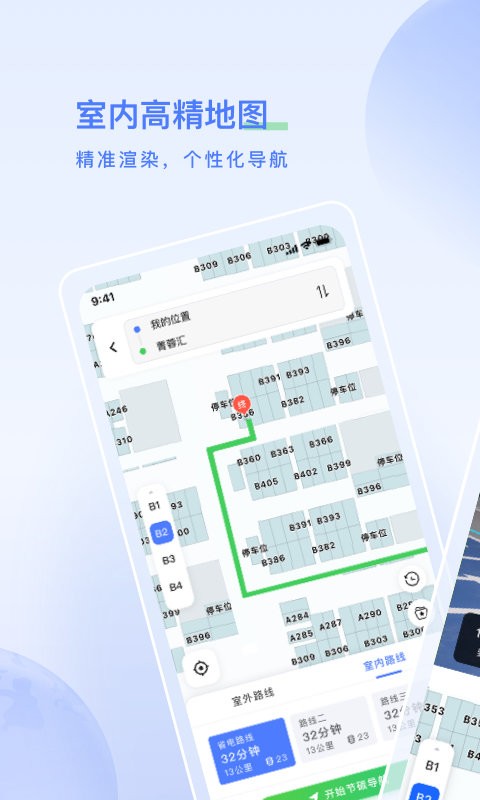 太空充电官方版截图1