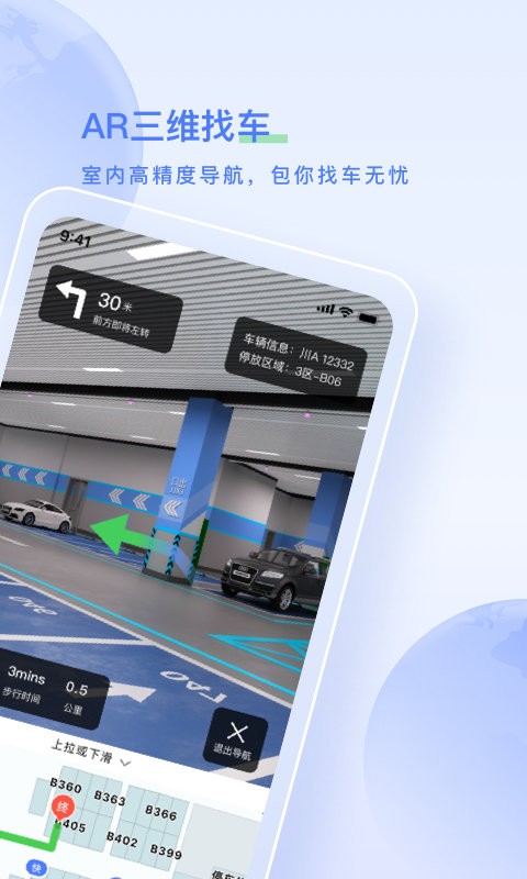 太空充电官方版截图3
