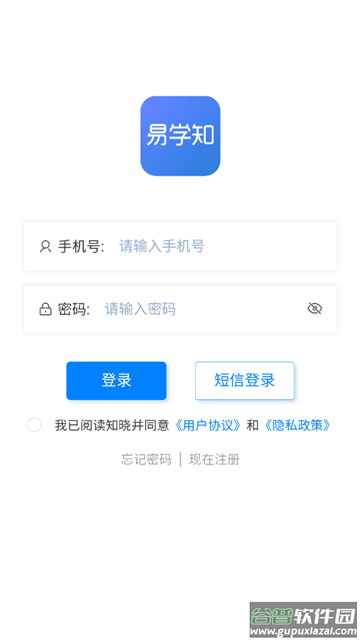 易学知官方版