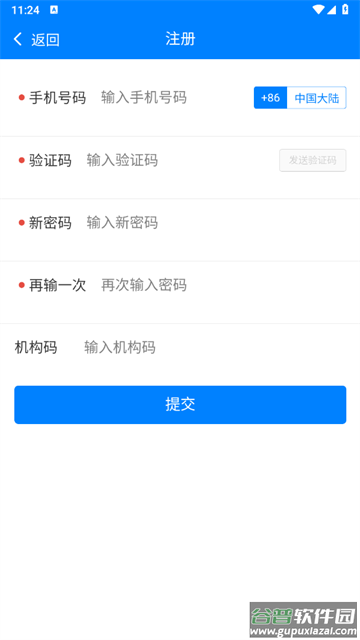 易学知官方版