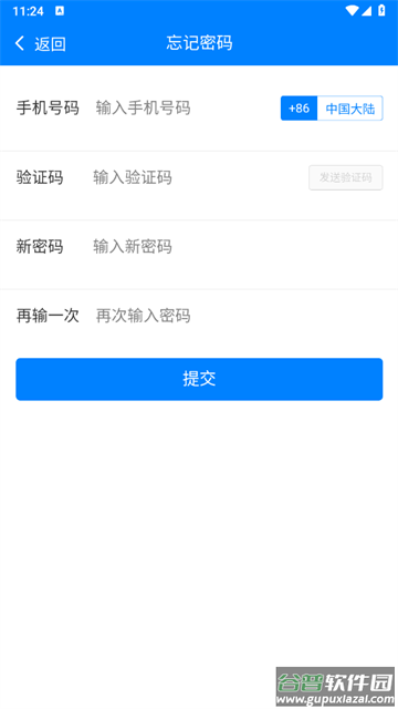 易学知官方版