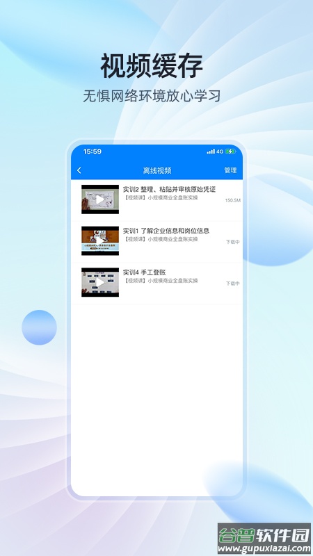 易学知官方版截图2