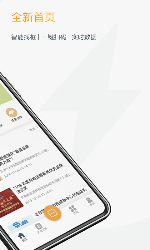 融e充最新版截图1