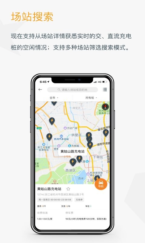 融e充最新版截图3