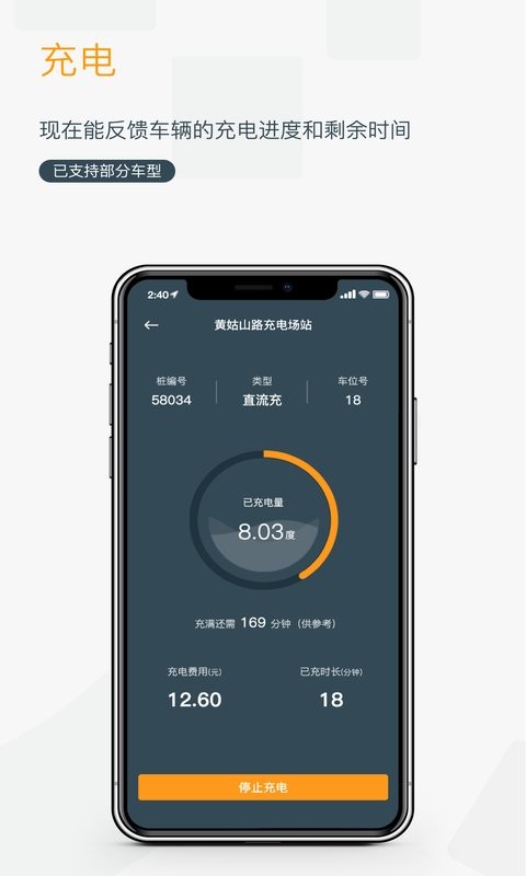 融e充最新版截图4