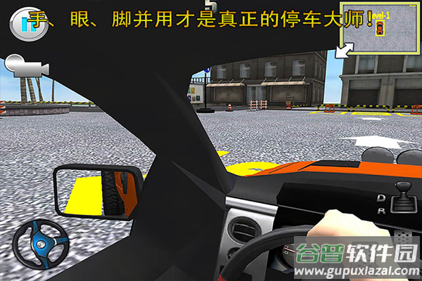 停车大师3d游戏截图1