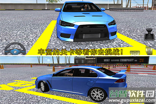 停车大师3d游戏截图2
