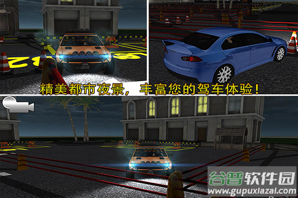 停车大师3d游戏截图3