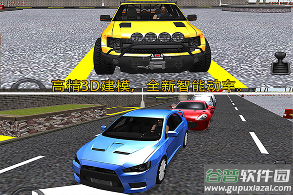 停车大师3d游戏截图4