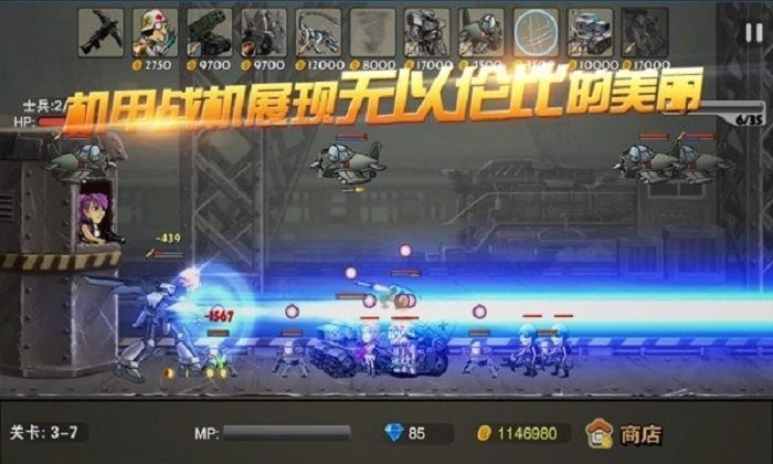 合金塔防官方正版截图2