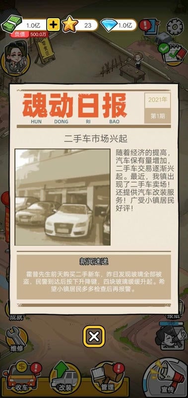 没有中间商赚差价破解版