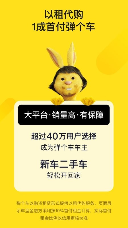 弹个车手机版截图1