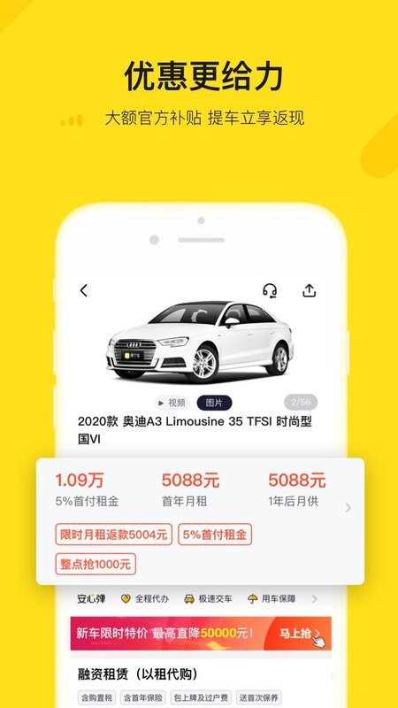 弹个车手机版截图4