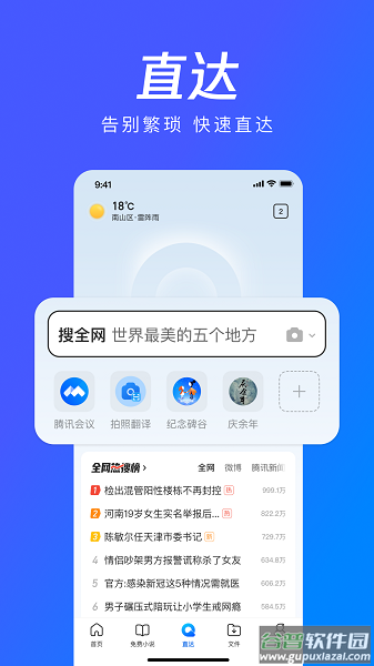 qq浏览器下载安装2023