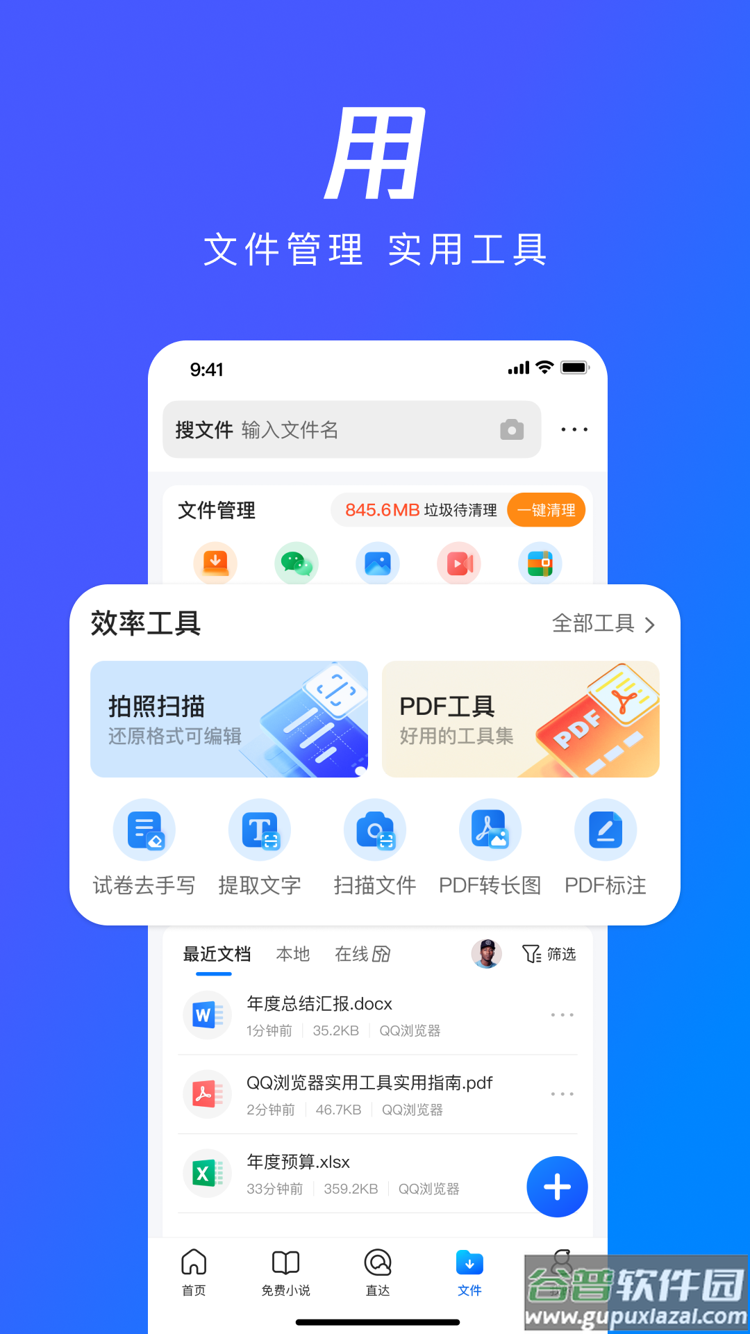 qq浏览器下载安装2023截图1
