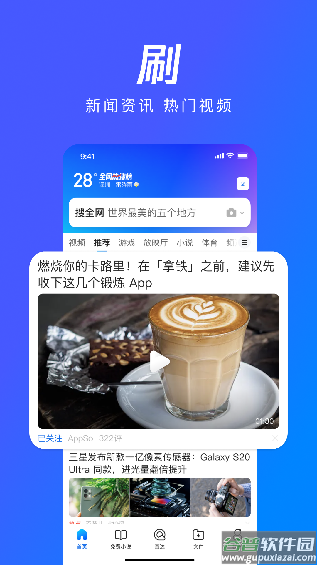qq浏览器下载安装2023截图2