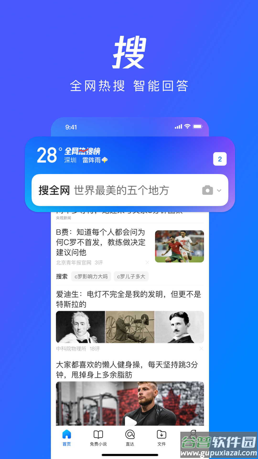 qq浏览器下载安装2023截图3