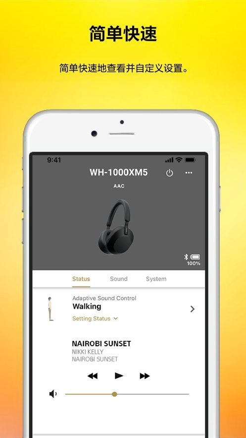 Headphones索尼app截图2