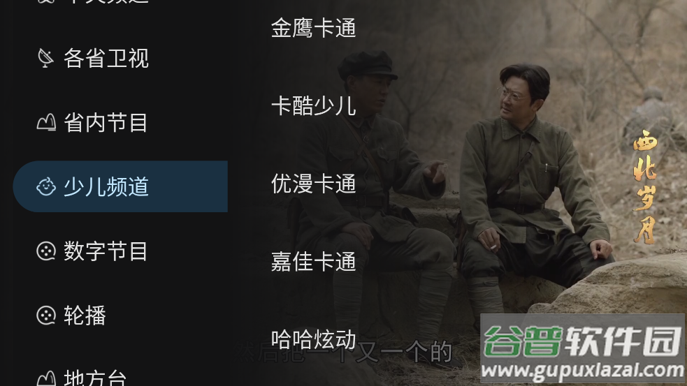 黑白电视极速版tv下载安装截图1