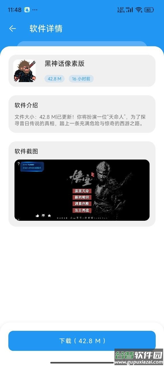 淘应用商店截图1