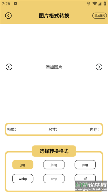 照片信息查看器app