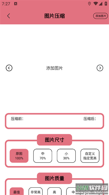 照片信息查看器app