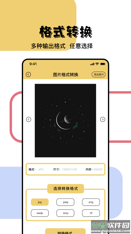 照片信息查看器app截图1