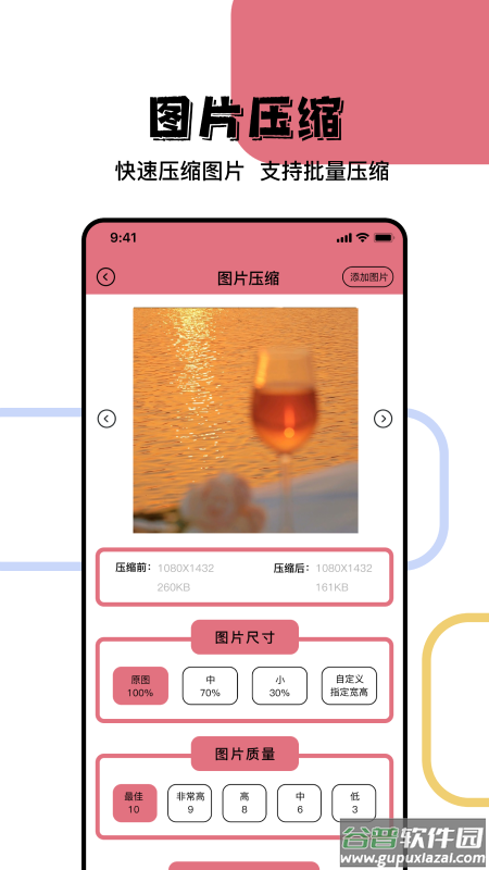 照片信息查看器app截图2