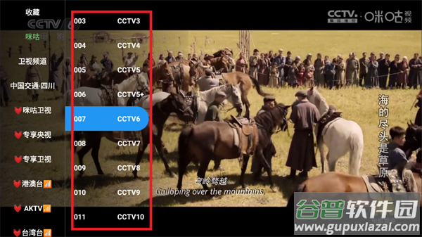 茶杯狐tv电视盒子版