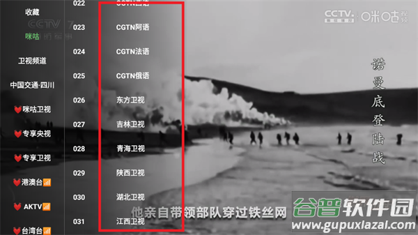 茶杯狐tv电视盒子版