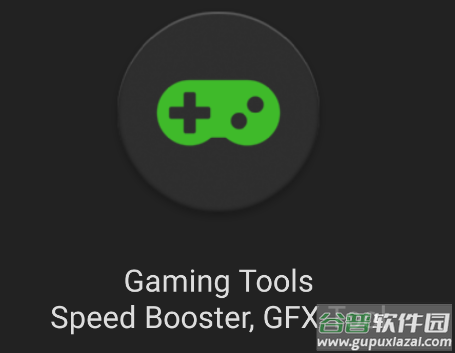 Game Booster游戏优化app
