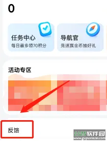 腾讯地图下载手机导航2024版