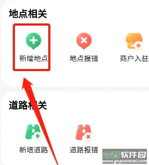 腾讯地图下载手机导航2024版