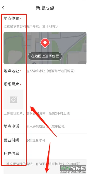 腾讯地图下载手机导航2024版