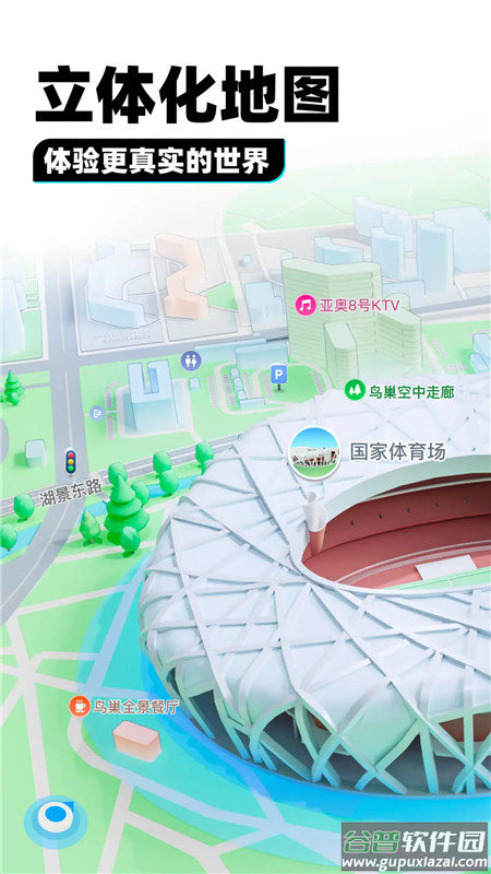 腾讯地图下载手机导航2025版截图1