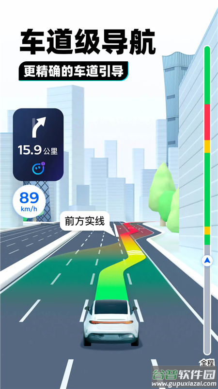 腾讯地图下载手机导航2025版截图3