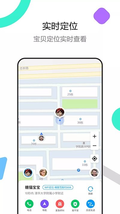 糖猫电话手表官方版截图1