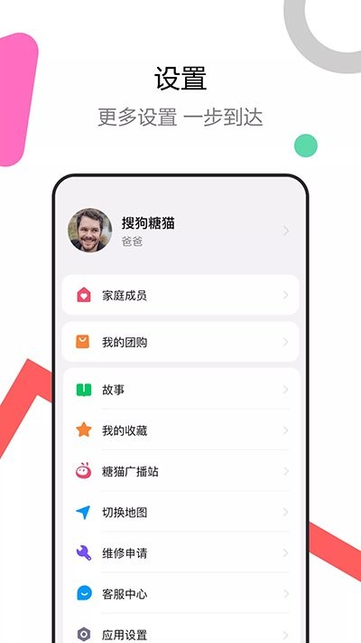 糖猫电话手表官方版截图2