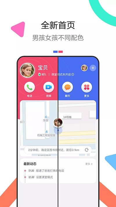 糖猫电话手表官方版截图3