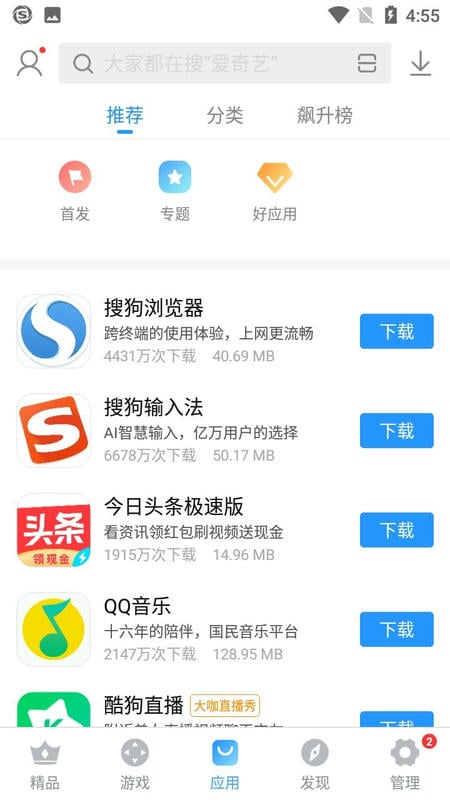 搜狗手机助手2024最新版下载