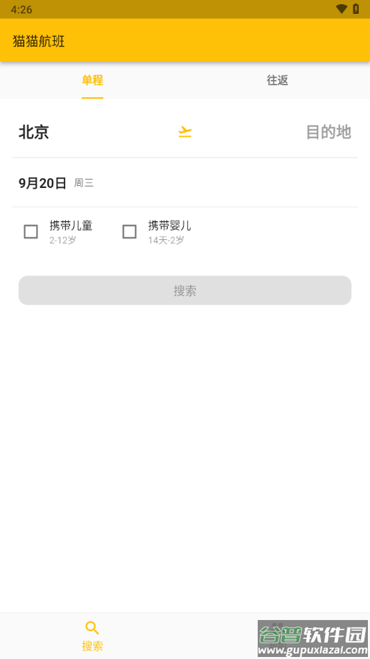 猫猫出行app截图1