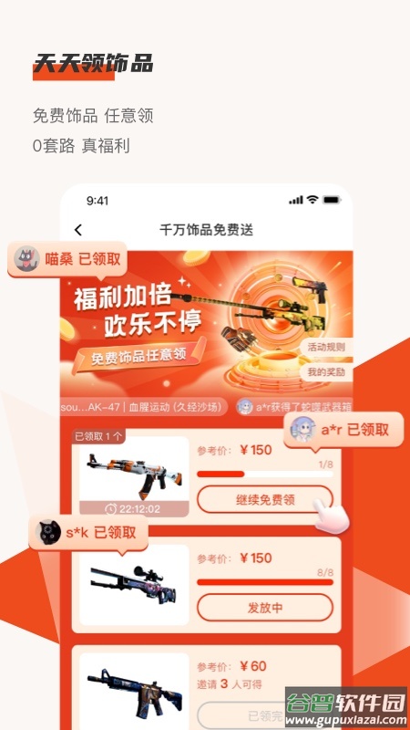 C5GAME官方app下载截图1