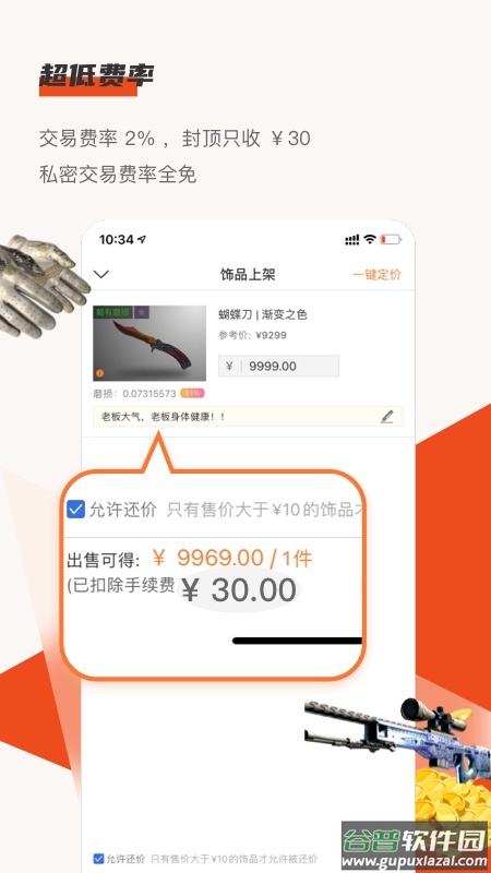 C5GAME官方app下载截图2