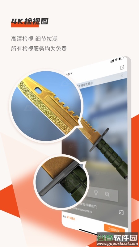 C5GAME官方app下载截图3