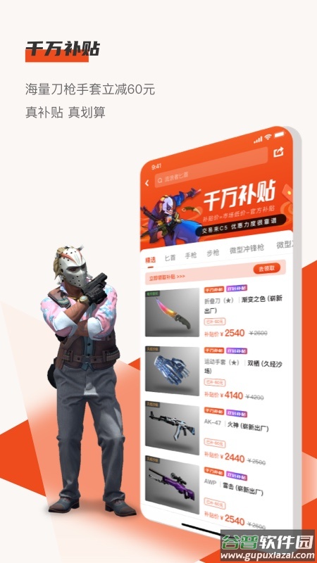 C5GAME官方app下载截图4