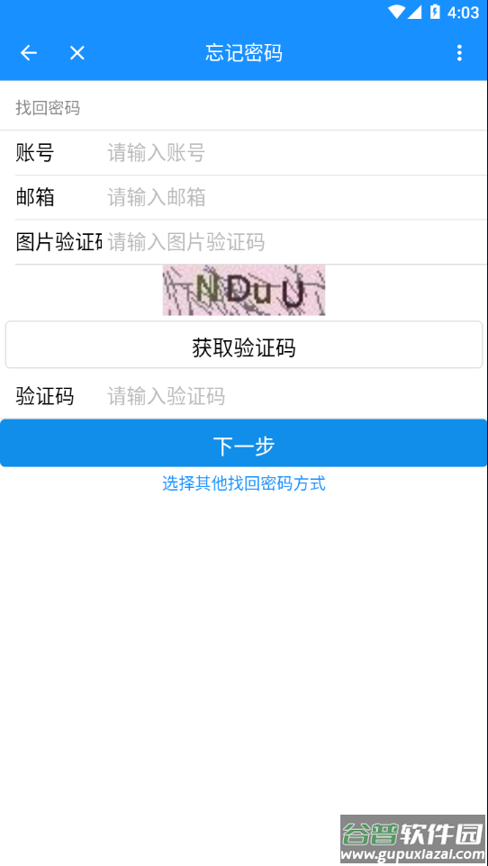 陕西交通职业技术学院app截图4