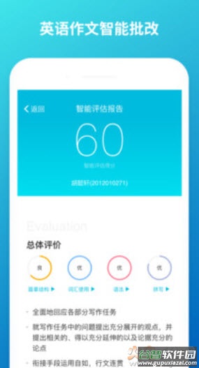 云班课app下载安装最新版本截图2