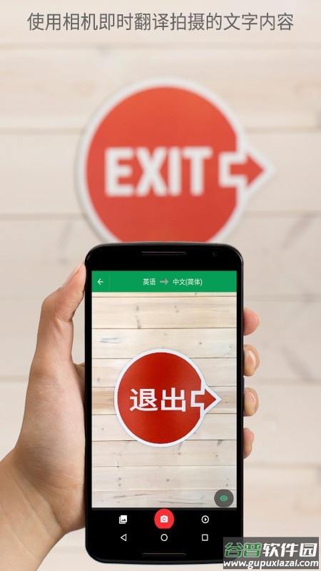 google翻译手机版app