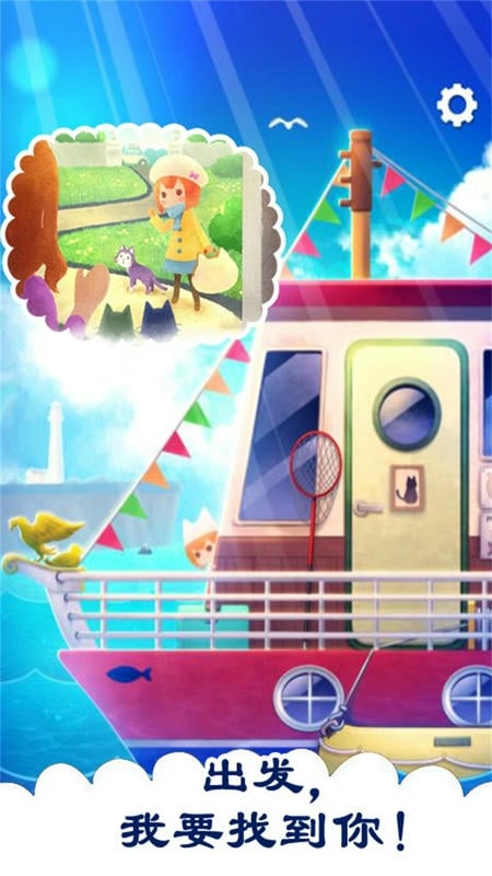 小姐姐带我回家官方版截图2