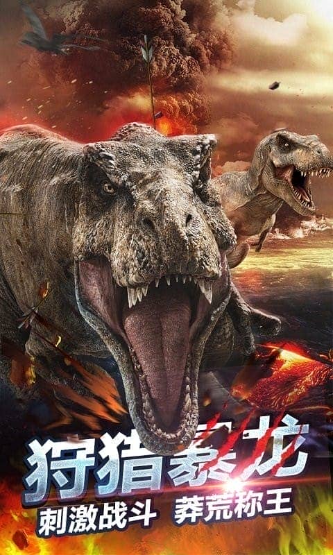 侏罗纪生存世界最新版 侏罗纪生存世界官方版